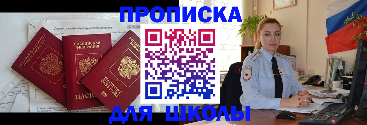 регистрация в Крымске