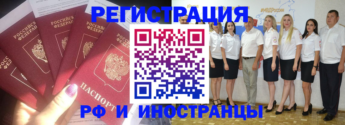 прописка паспорт в Крымске