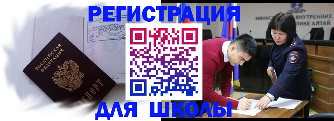 временная регистрация адрес в Крымске