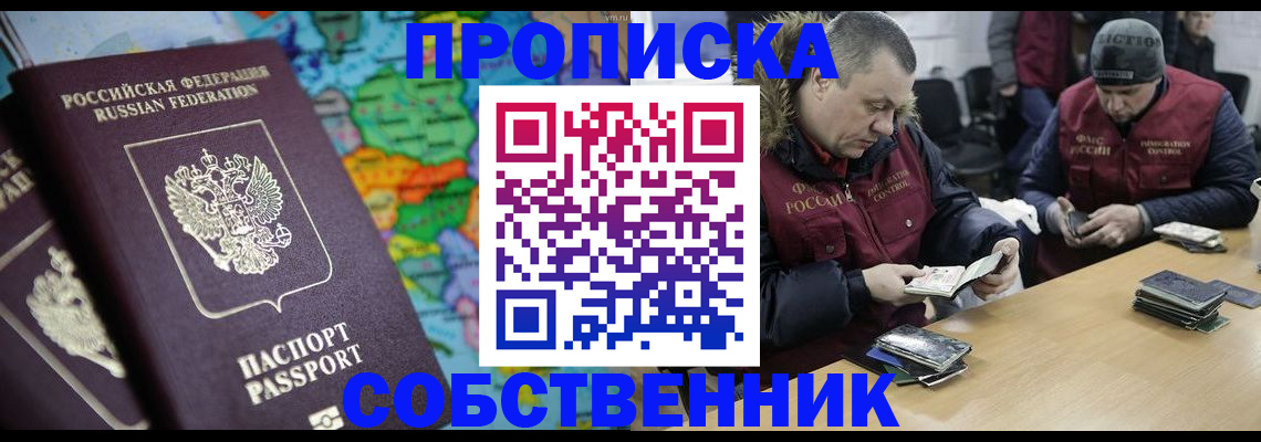 временная регистрация гарантия в Крымске