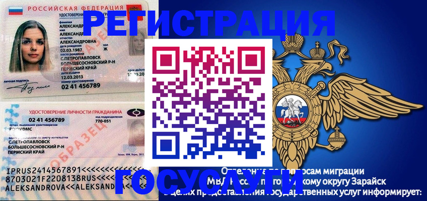 прописка в квартире в Крымске