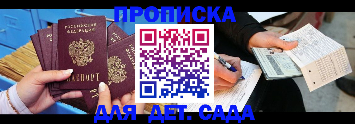 временная регистрация надежно в Крымске
